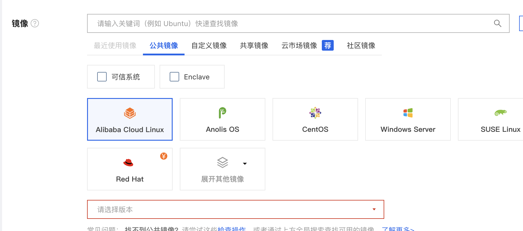 阿里云镜像介绍