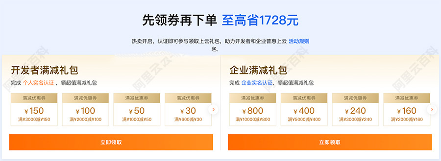 阿里云代金券免费领取双十一优惠.jpg