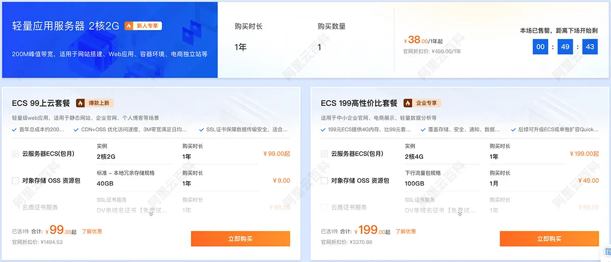 阿里云服务器双十一优惠价格.jpg