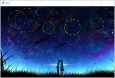 Python烟花秀
