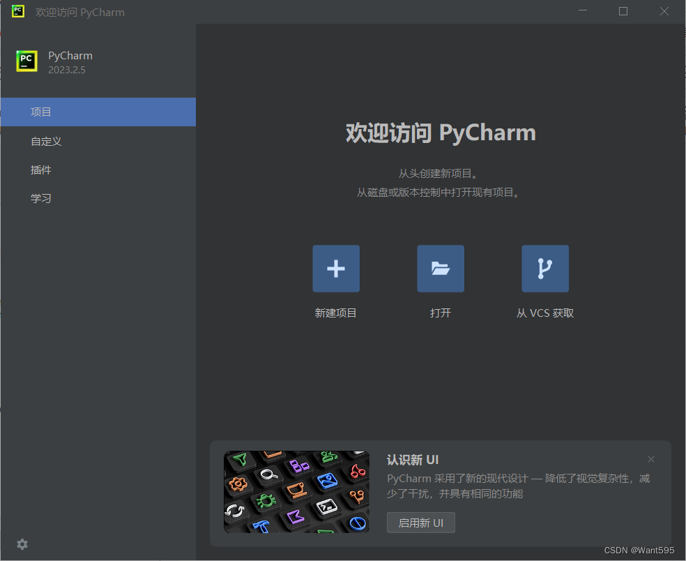 最新PyCharm下载安装以及Python环境搭建教程(含Python入门教程)-阿里云开发者社区