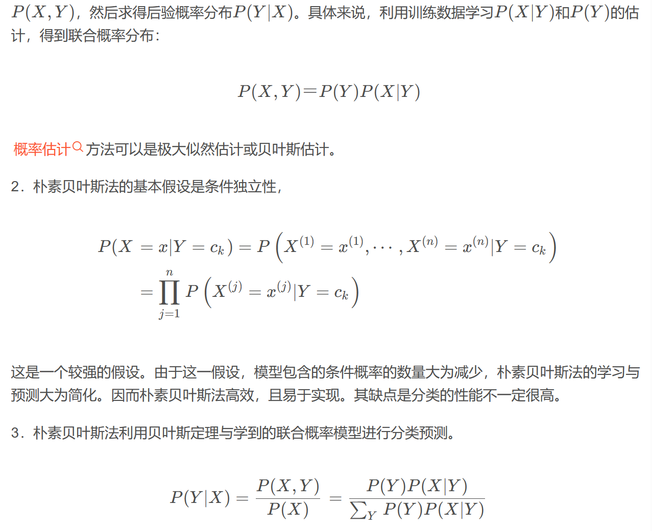 【Python机器学习】实验06 贝叶斯推理 1