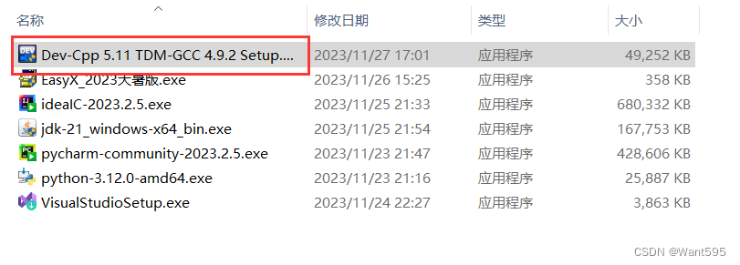 最新Dev-C++下载安装以及C语言环境搭建教程(含C语言入门教程)-阿里云开发者社区