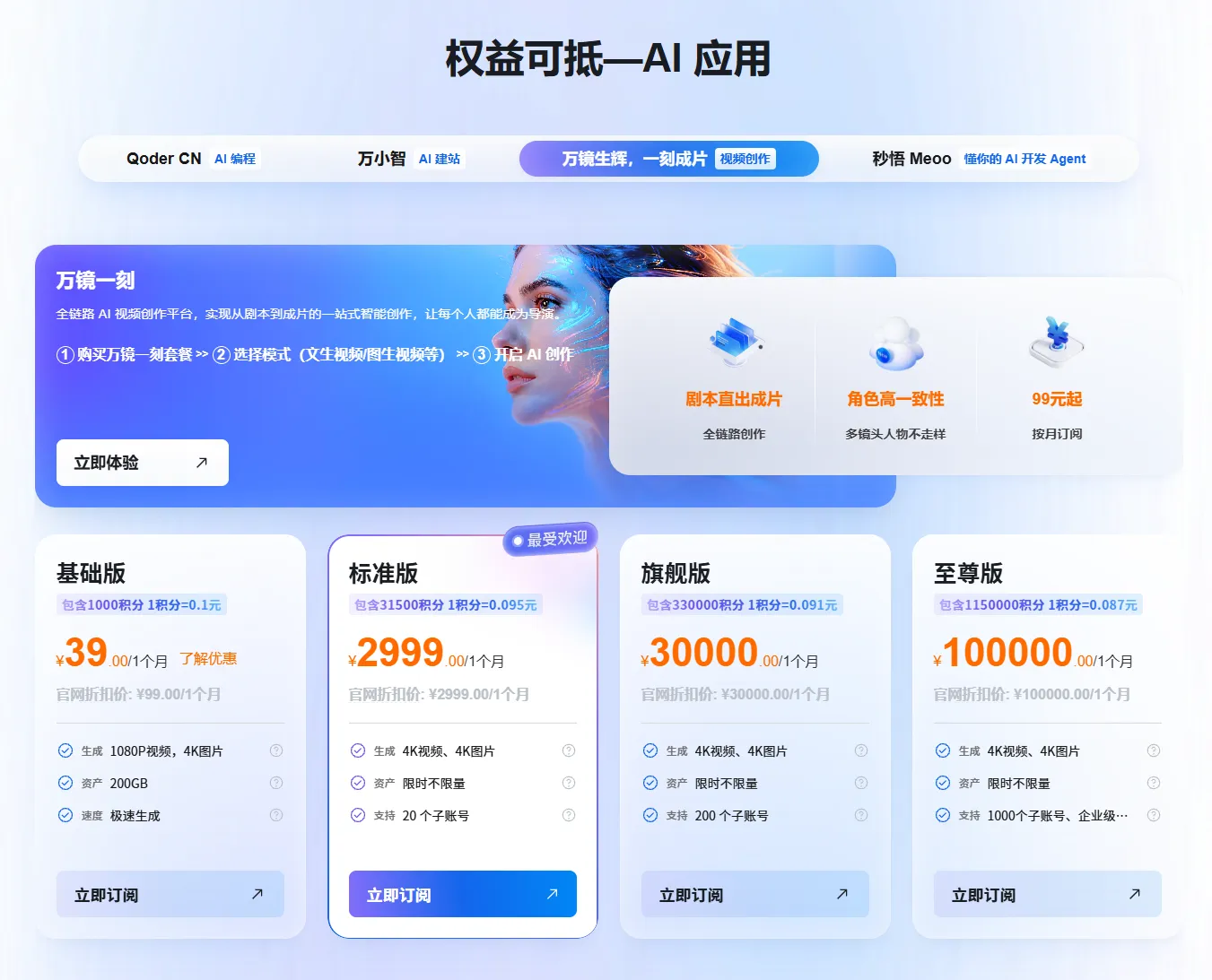 权益可抵3.png