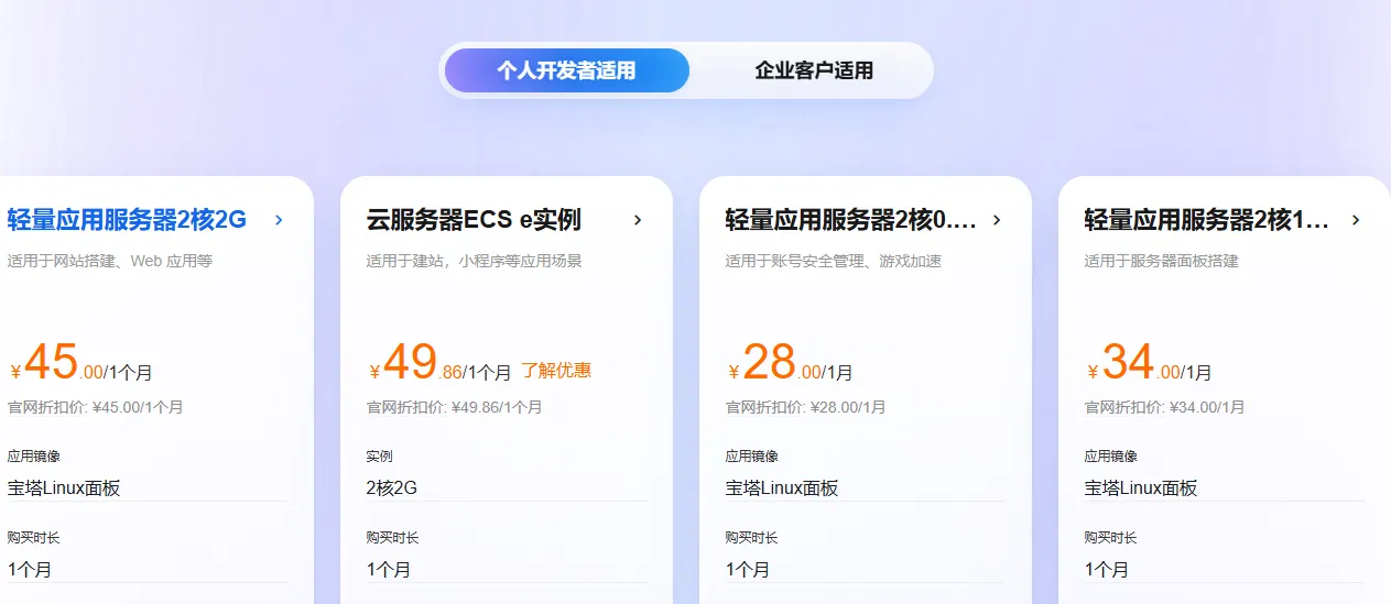 个人开发者适用.png