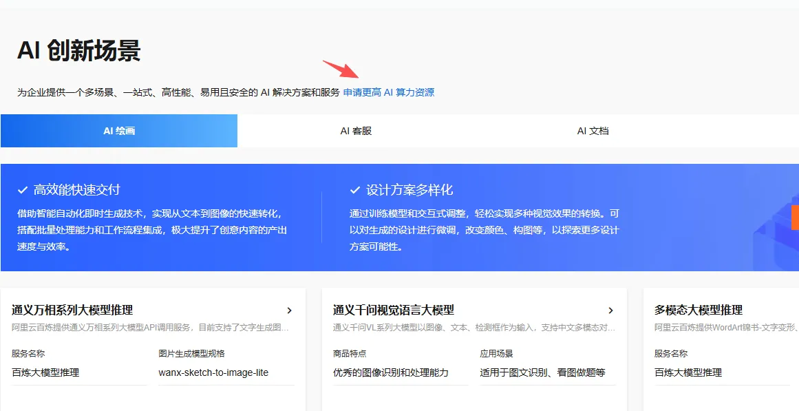 AI算力资源.png