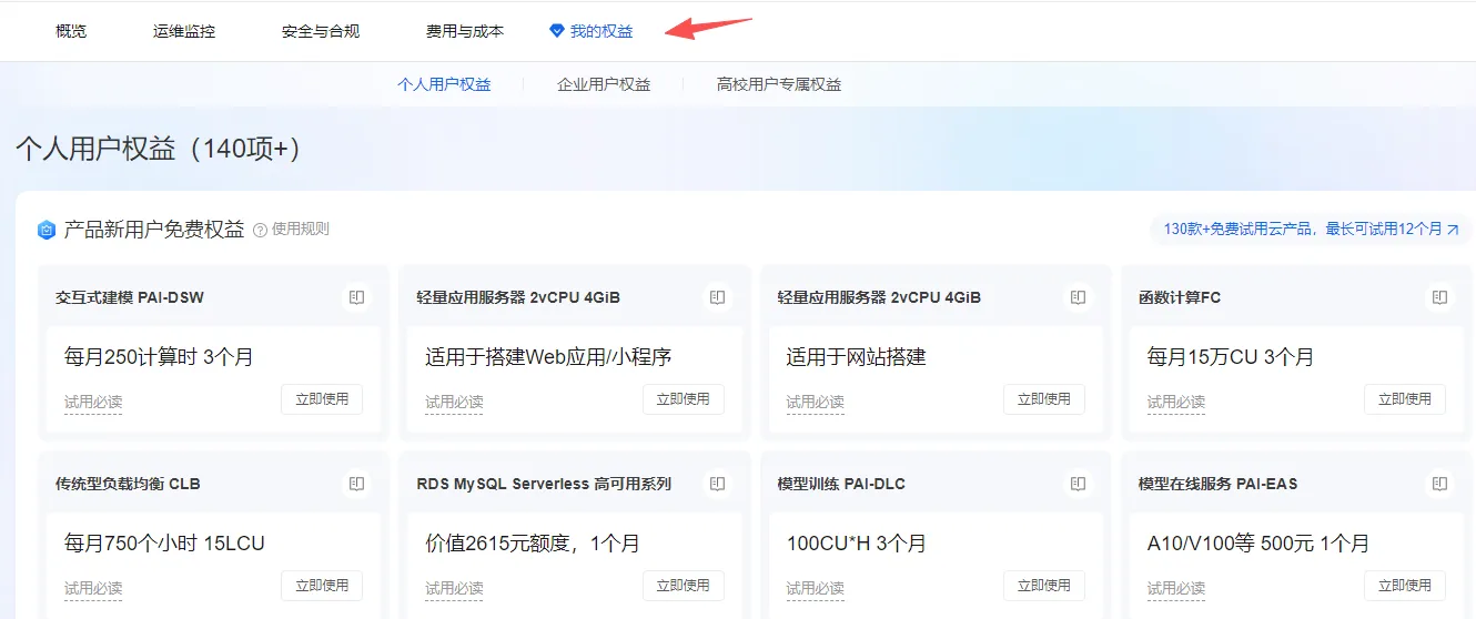 我的权益图.png