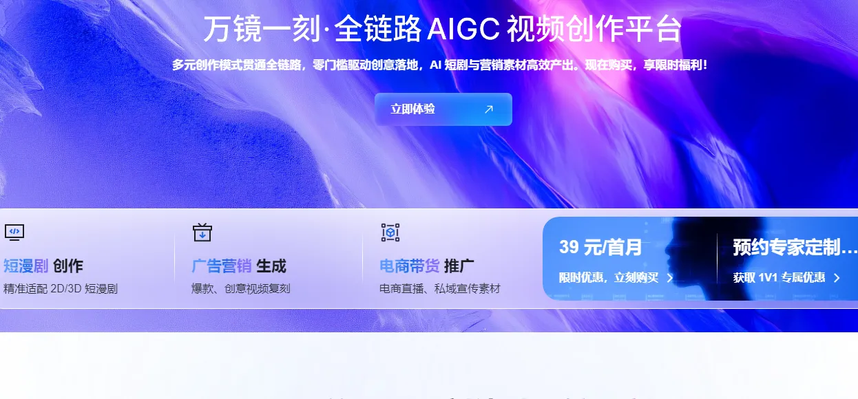 万镜一刻活动.png