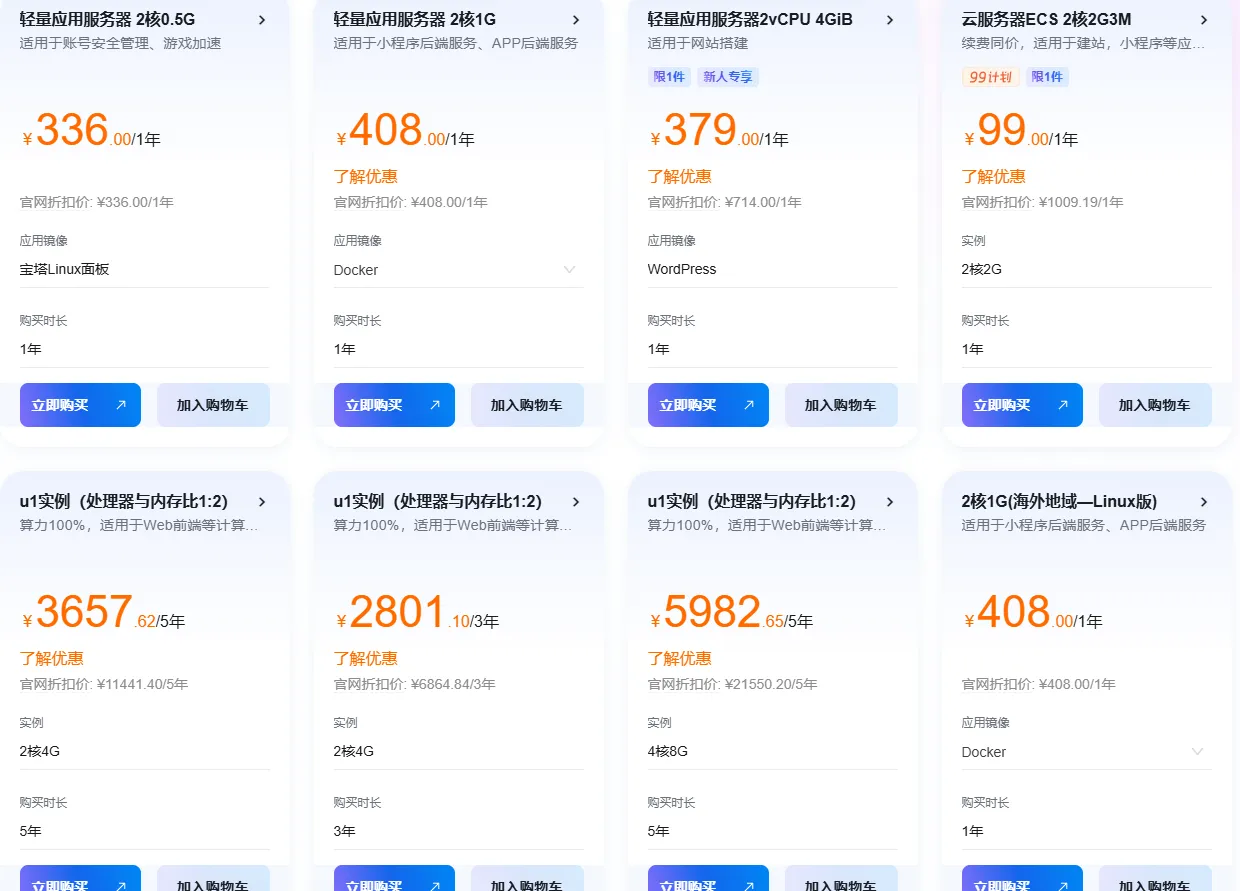 精选云产品最新.png