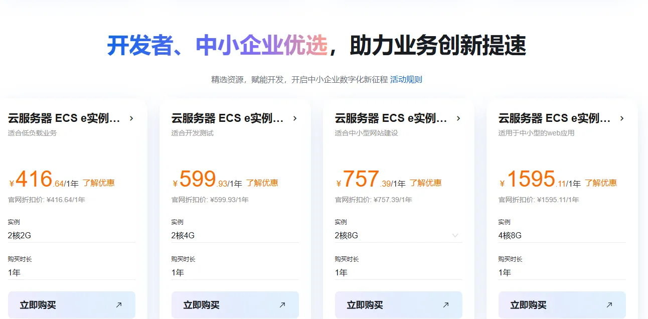 2026经济型e最新价格.png
