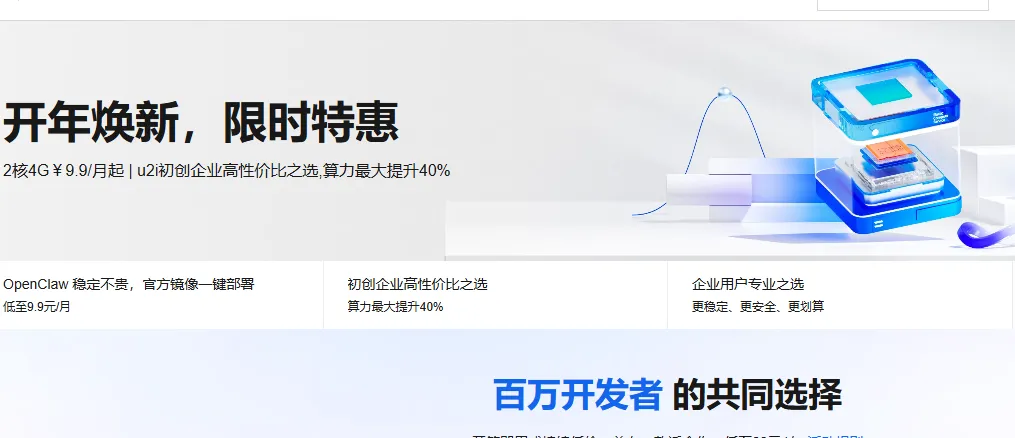2026开年焕新图.png