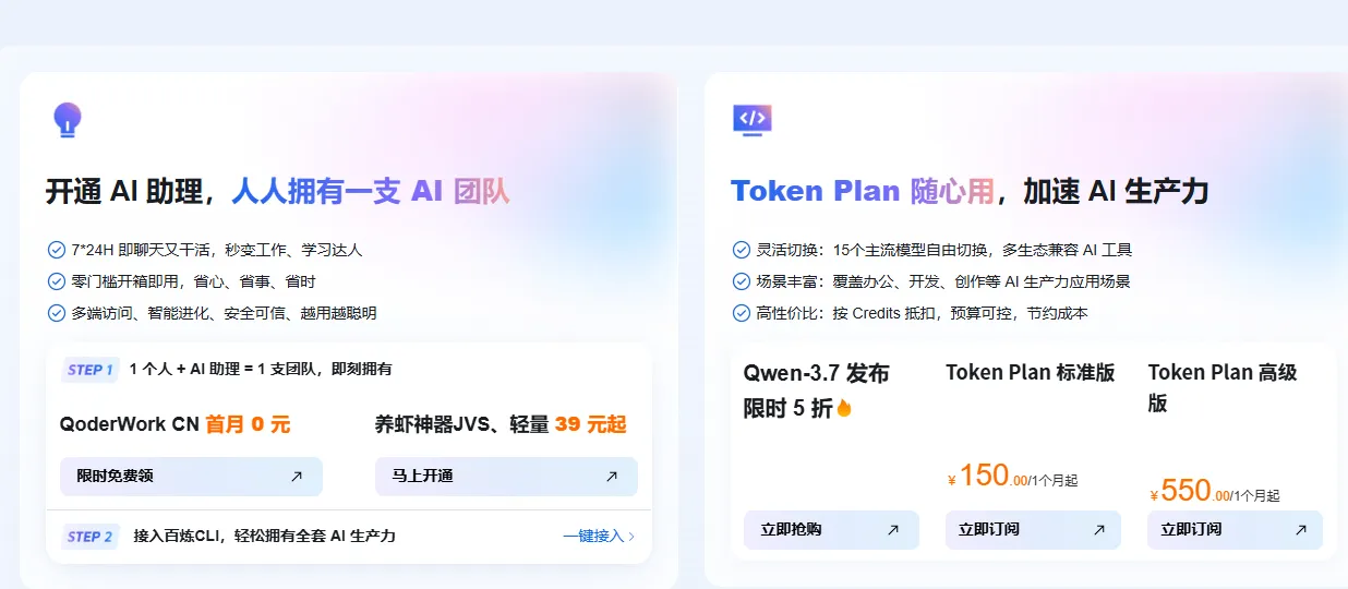 开通AI助理.png