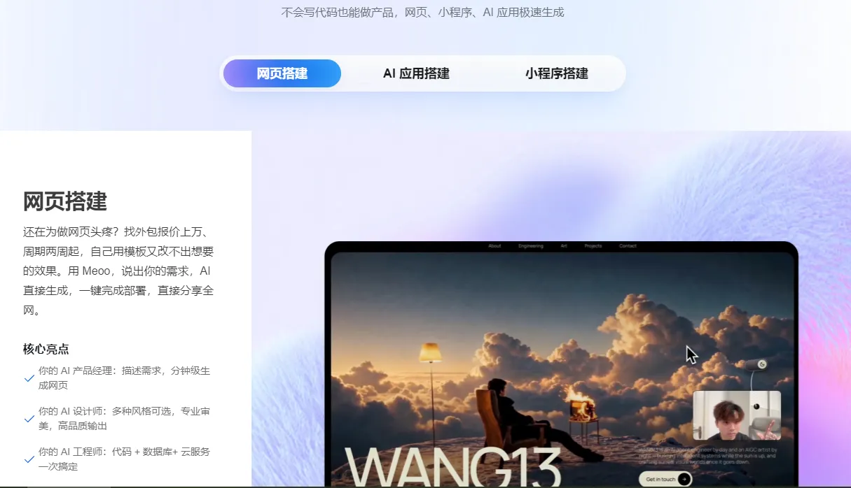 Meoo适用场景.png