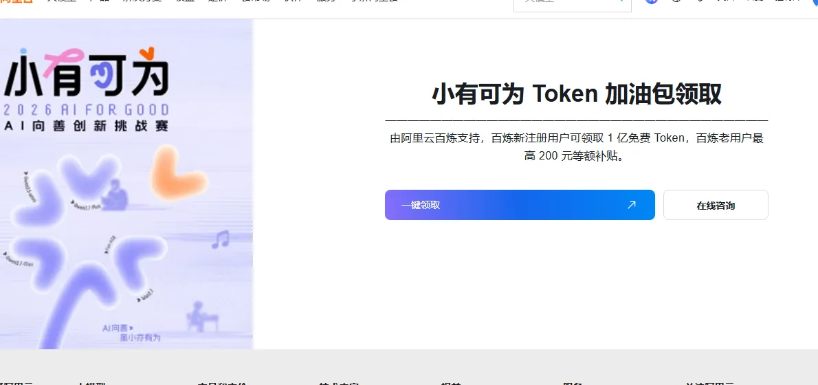 小有可为Token加油包领取.png