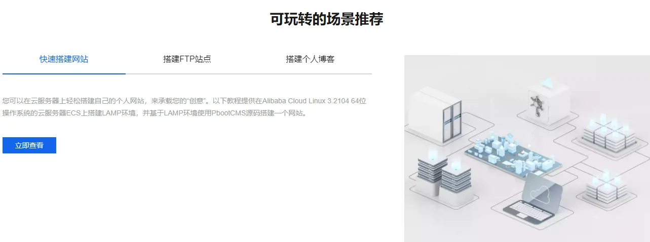 可玩转的场景推荐.png