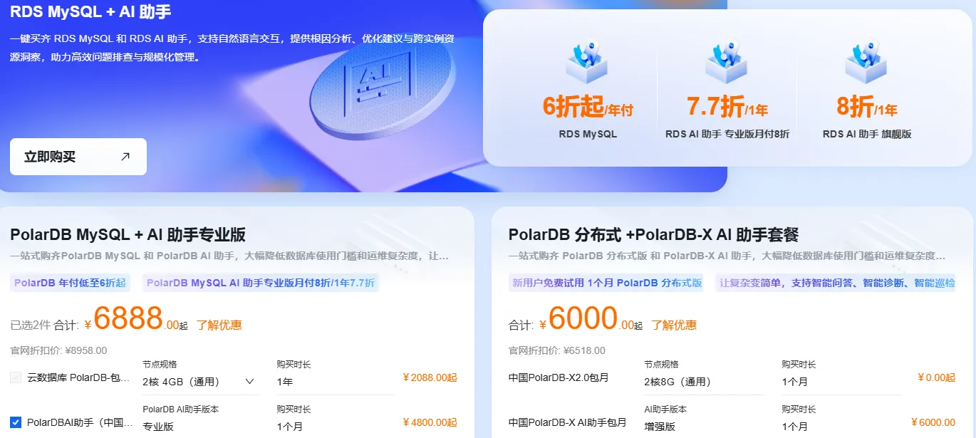 RDSMySQLAI助手.png