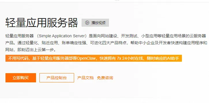 2026轻量应用服务器产品.png