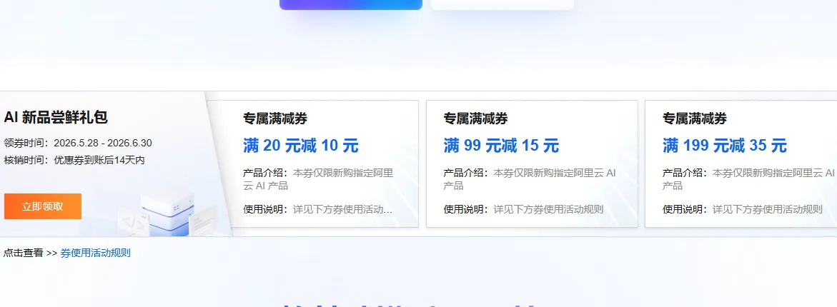 AI新品尝鲜礼包.png