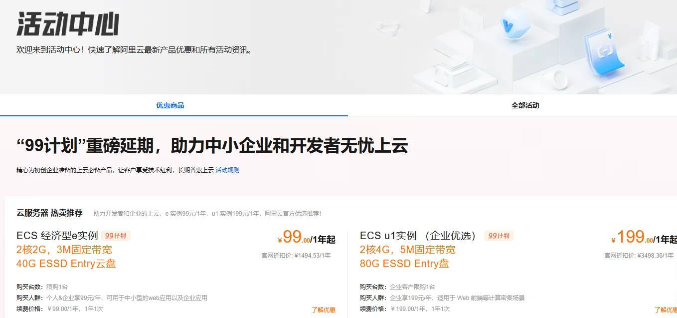 活动中心展示.png
