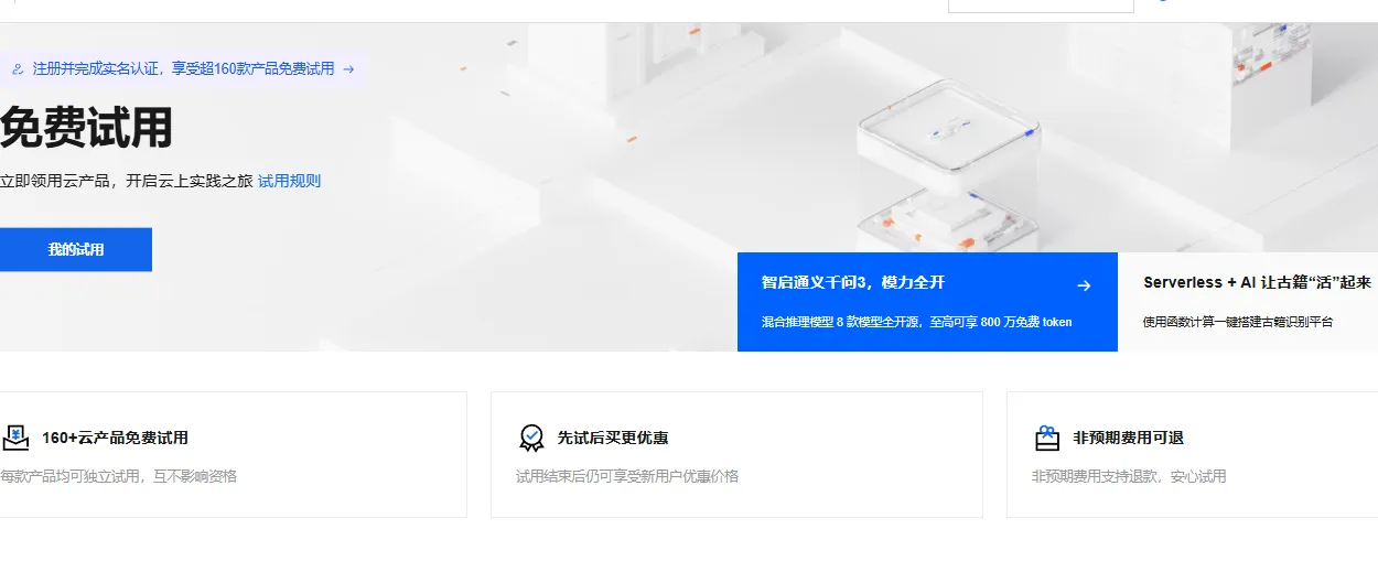 2026试用中心最新版.png