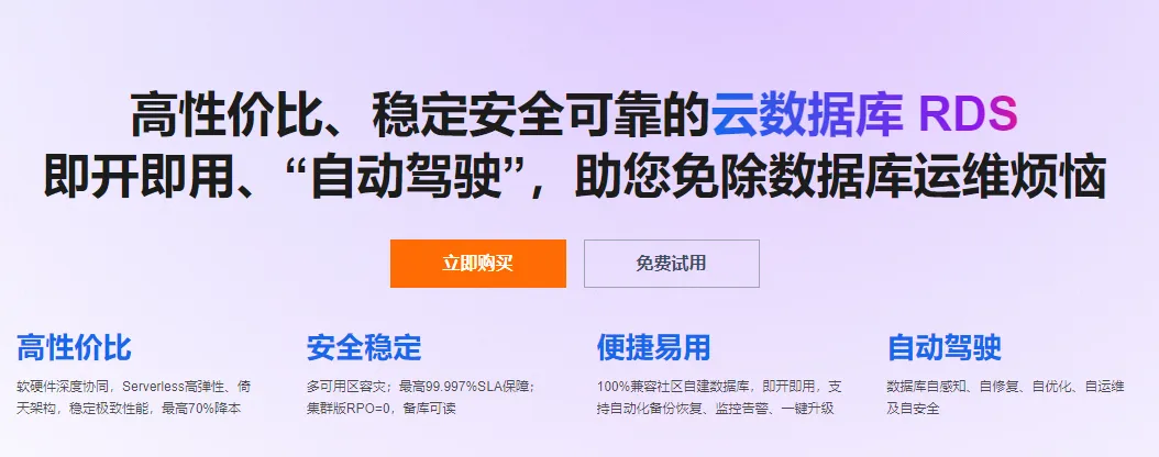 云数据库产品.png