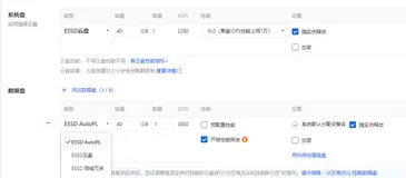 阿里云ESSD云盘选型指南：Entry、标准ESSD、AutoPL三款云盘性能与成本深度对比