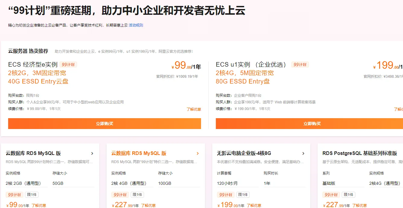 活动中心99计划.png