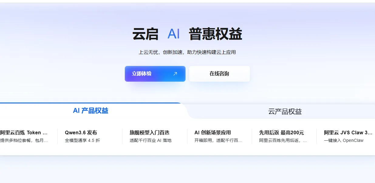 AI产品权益2026.png