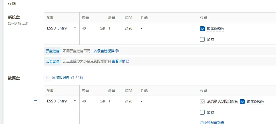 自定义购买选择存储.png