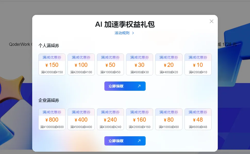 1728元.png