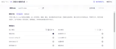 阿里云Wan3.0模型介绍：支持参考、编辑、复刻、驱动等功能，最长支持30秒视频生成，优惠7折起