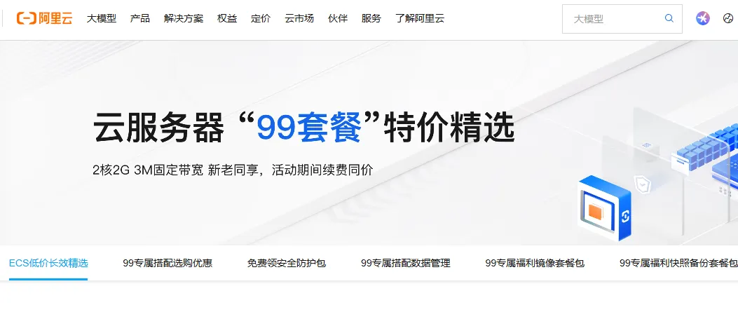 99套餐活动2026.png