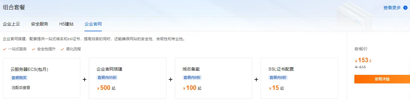 多场景组合套餐.png