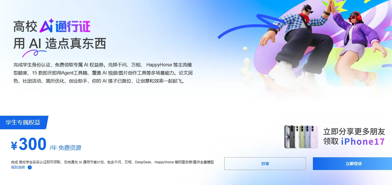全模型AI通用抵扣券.png