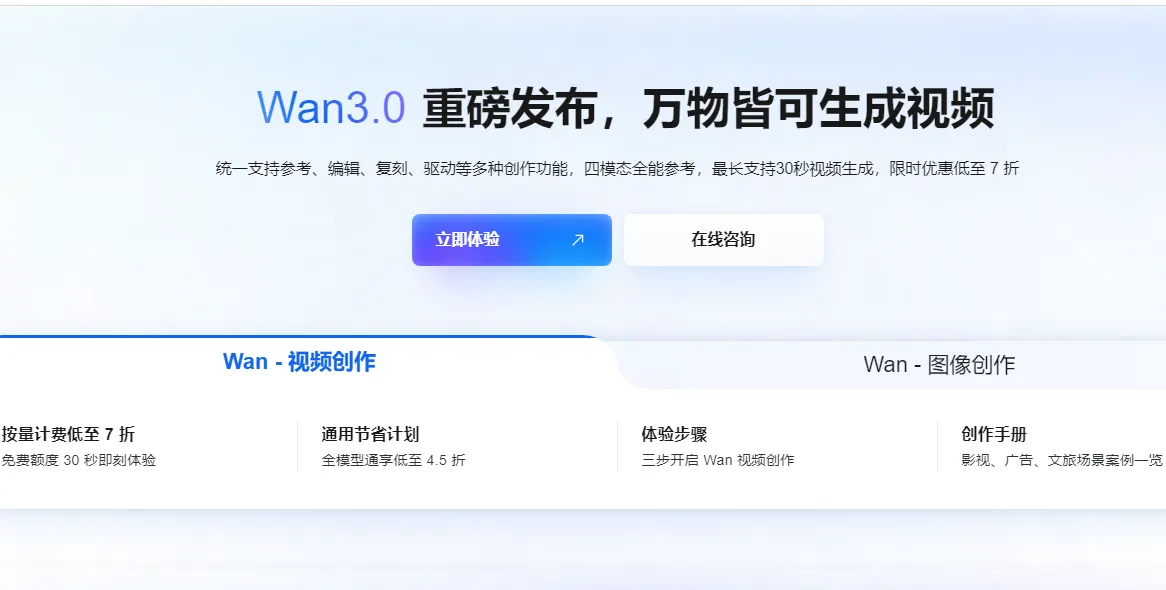 万物皆可生成视频.png