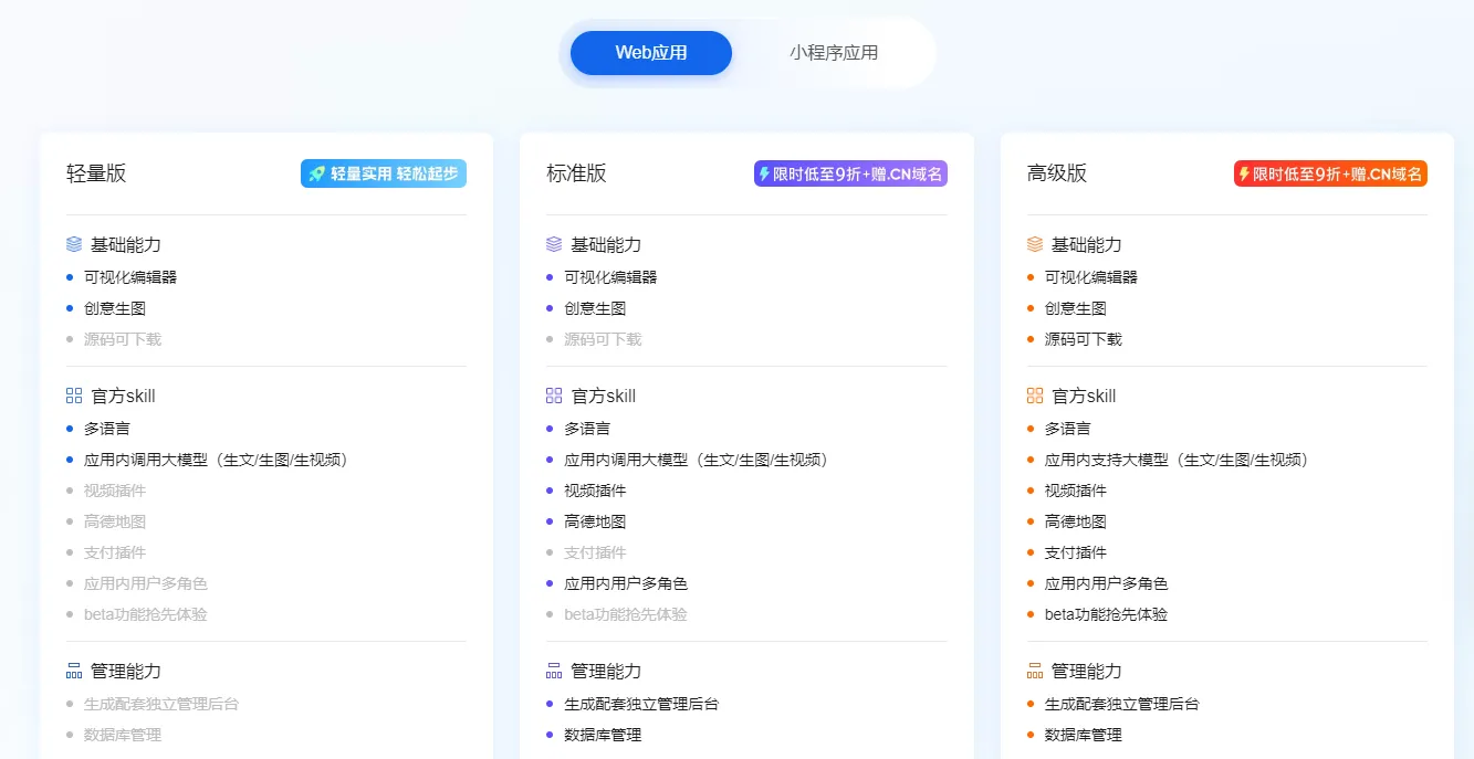 万小智3.0版本.png