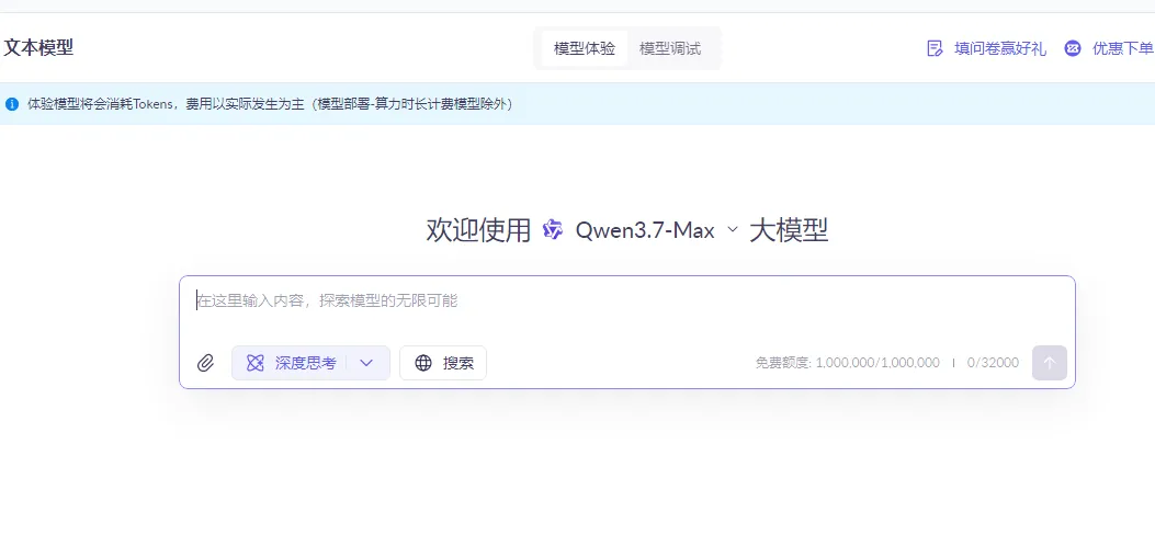 Qwen3.7.png