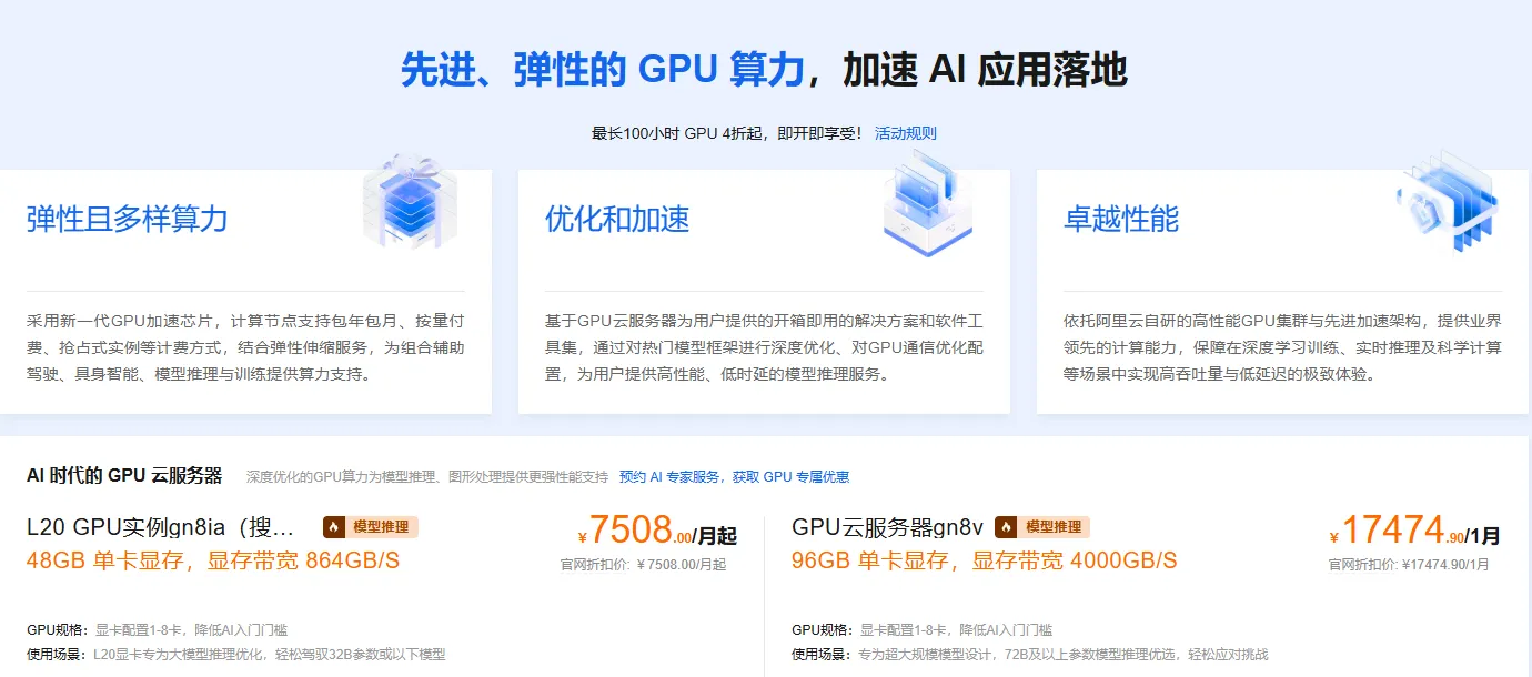 GPU算力加速AI应用落地.png