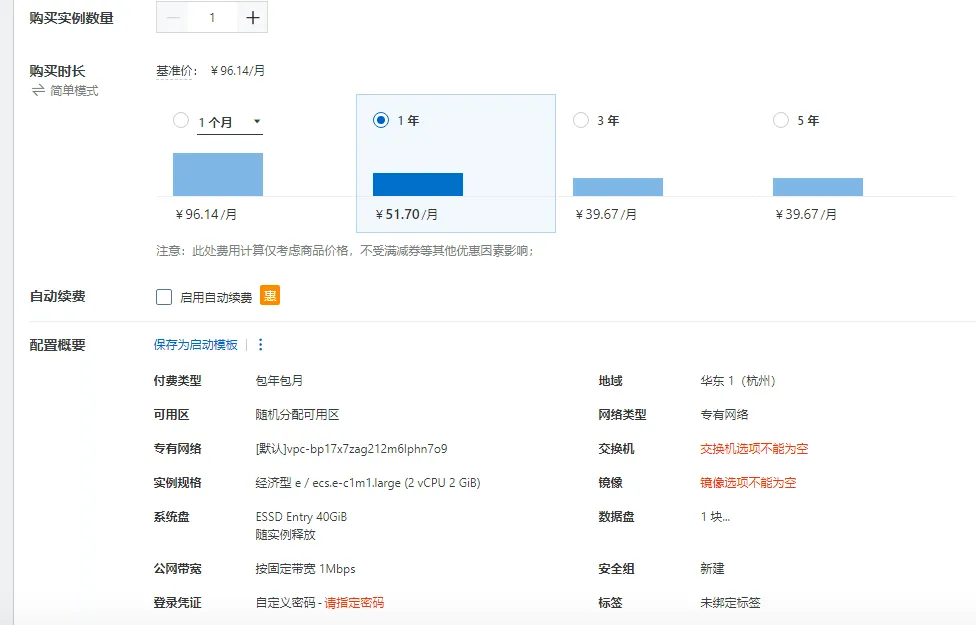 自定义购买信息确认.png