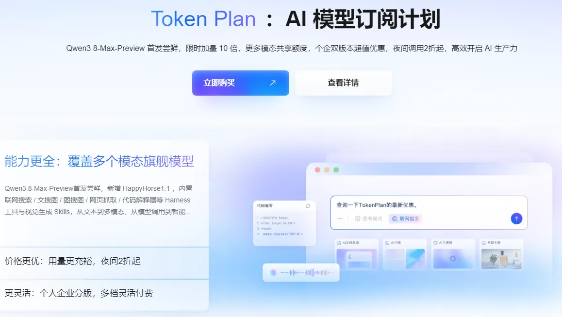 TokenPlan7月.png