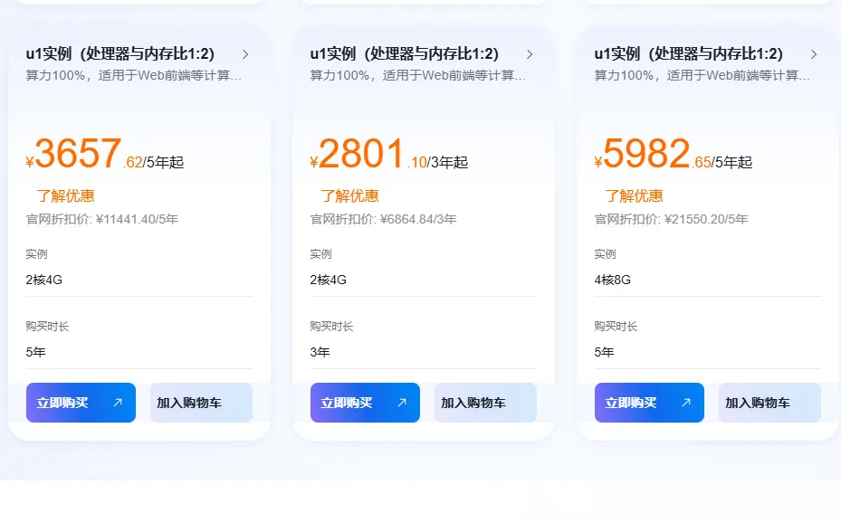 u1实例3年和5年最新价格.png