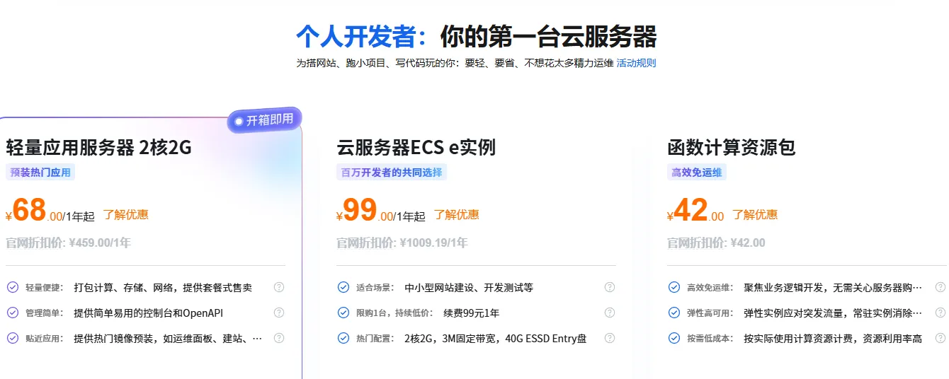 你的第一台云服务器.png