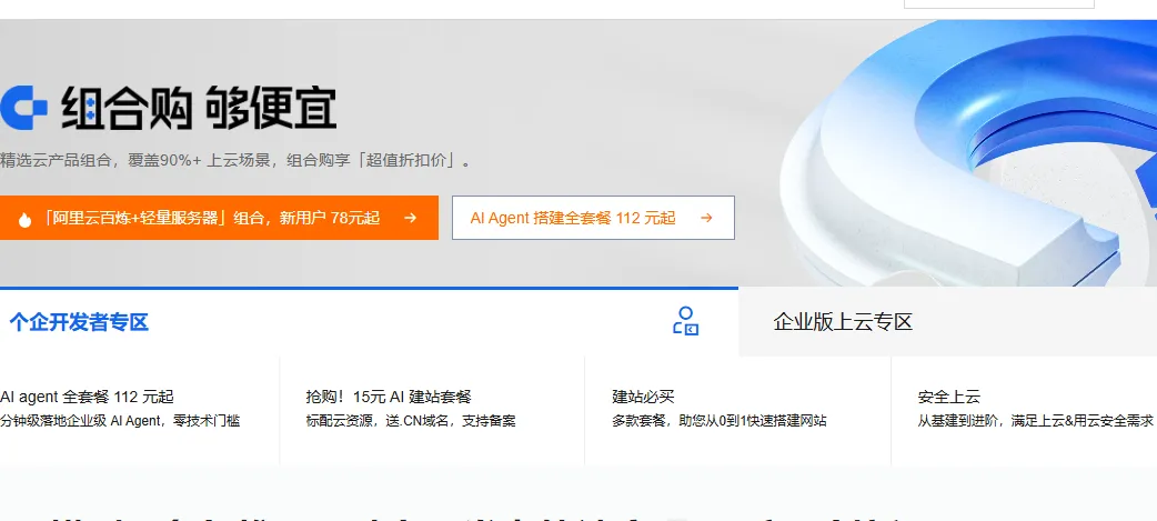 组合购2026.png