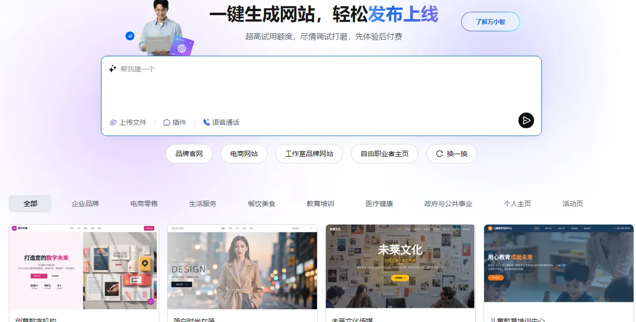 万小智使用.png