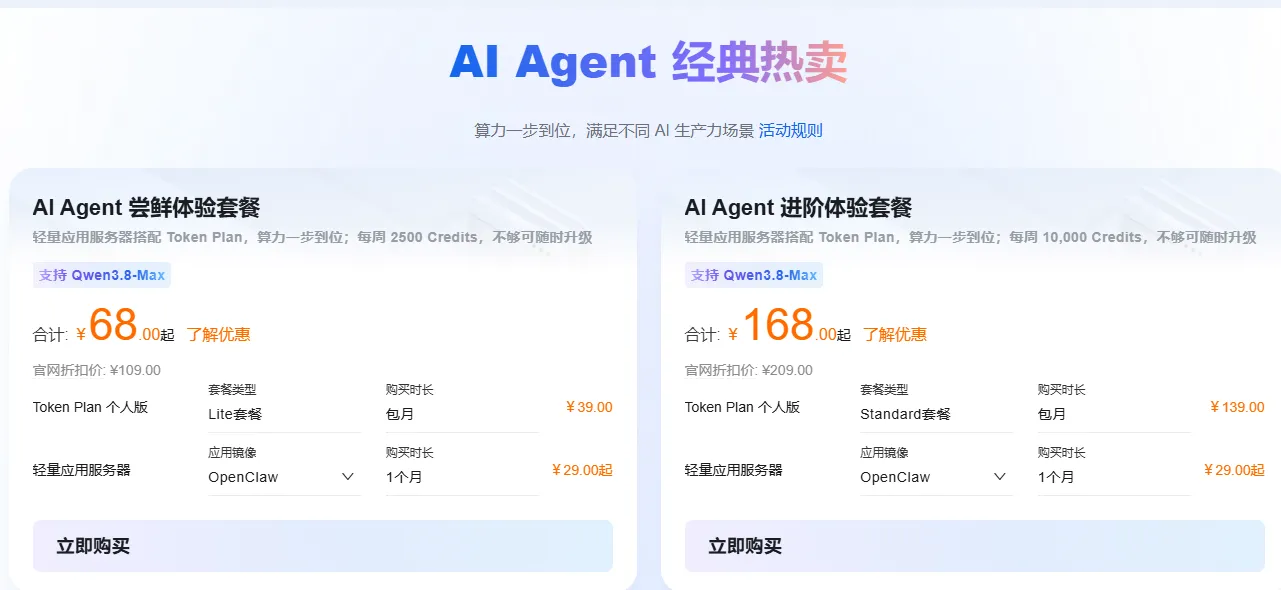 AIAgent经典热卖.png