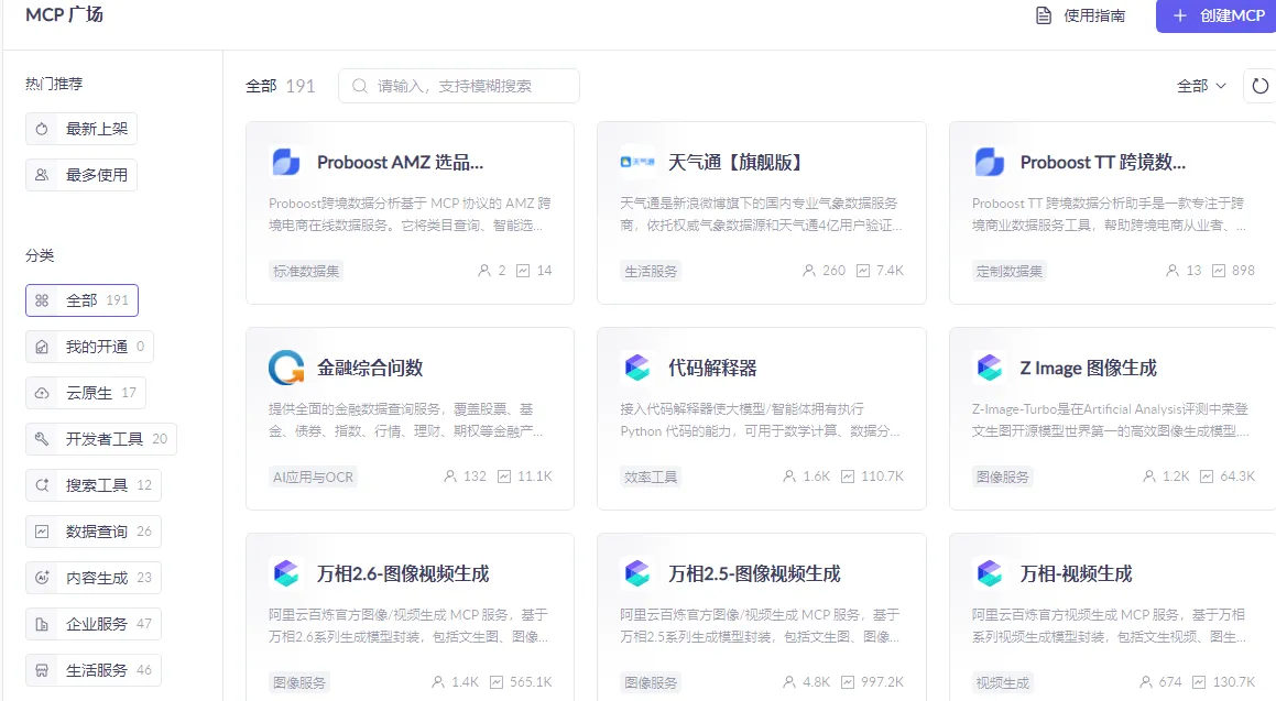 MCP广场.png