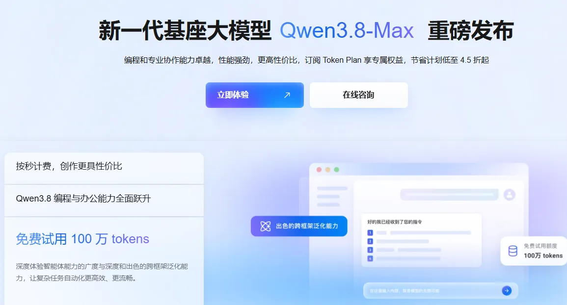 新一代基座大模型活动.png