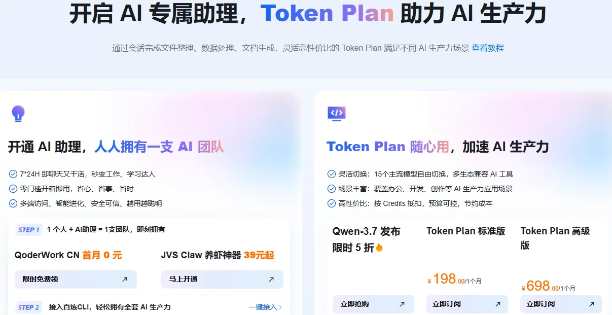 开启AI专属助理.png
