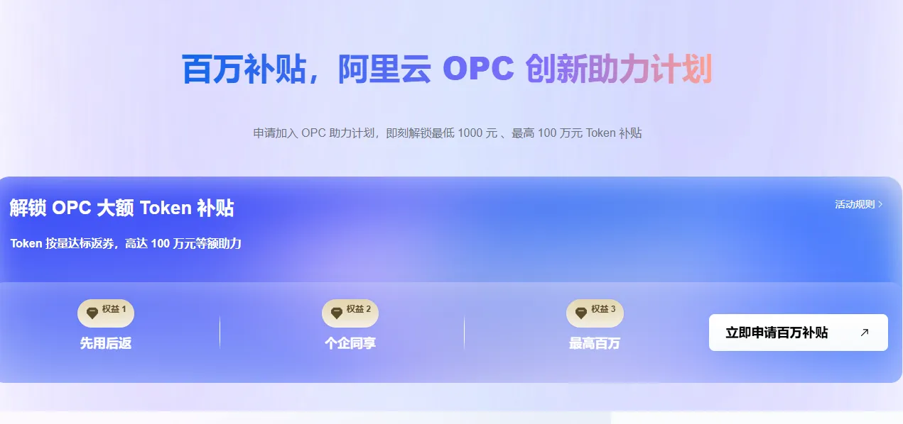 百万补贴.png