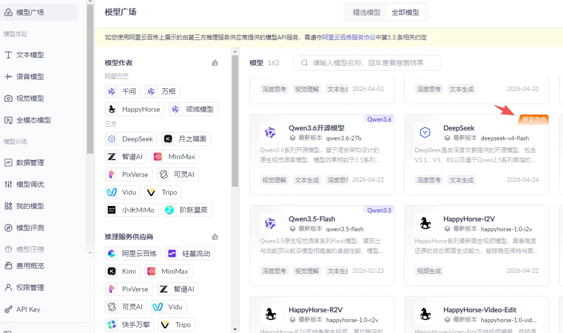 阿里直供.png